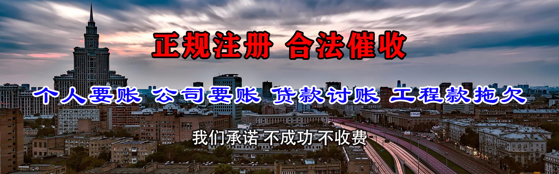 赣榆追债公司